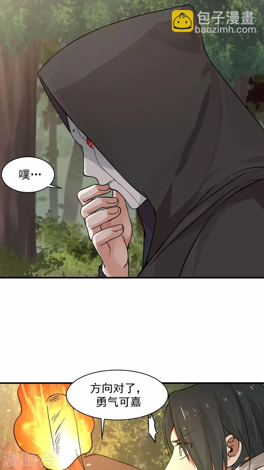 第38话 金腹蛾！-第41话