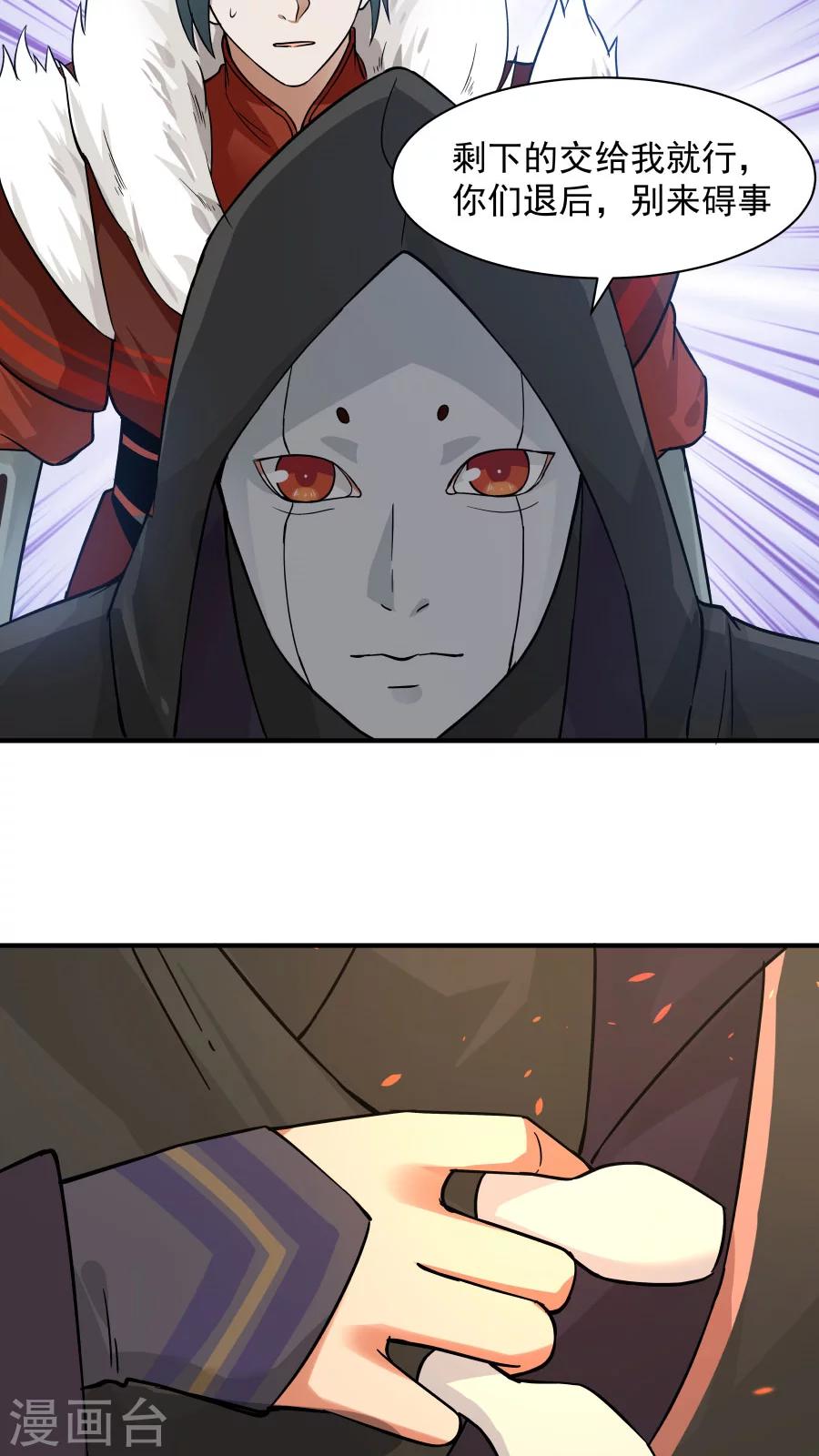 第38话 金腹蛾！-第41话