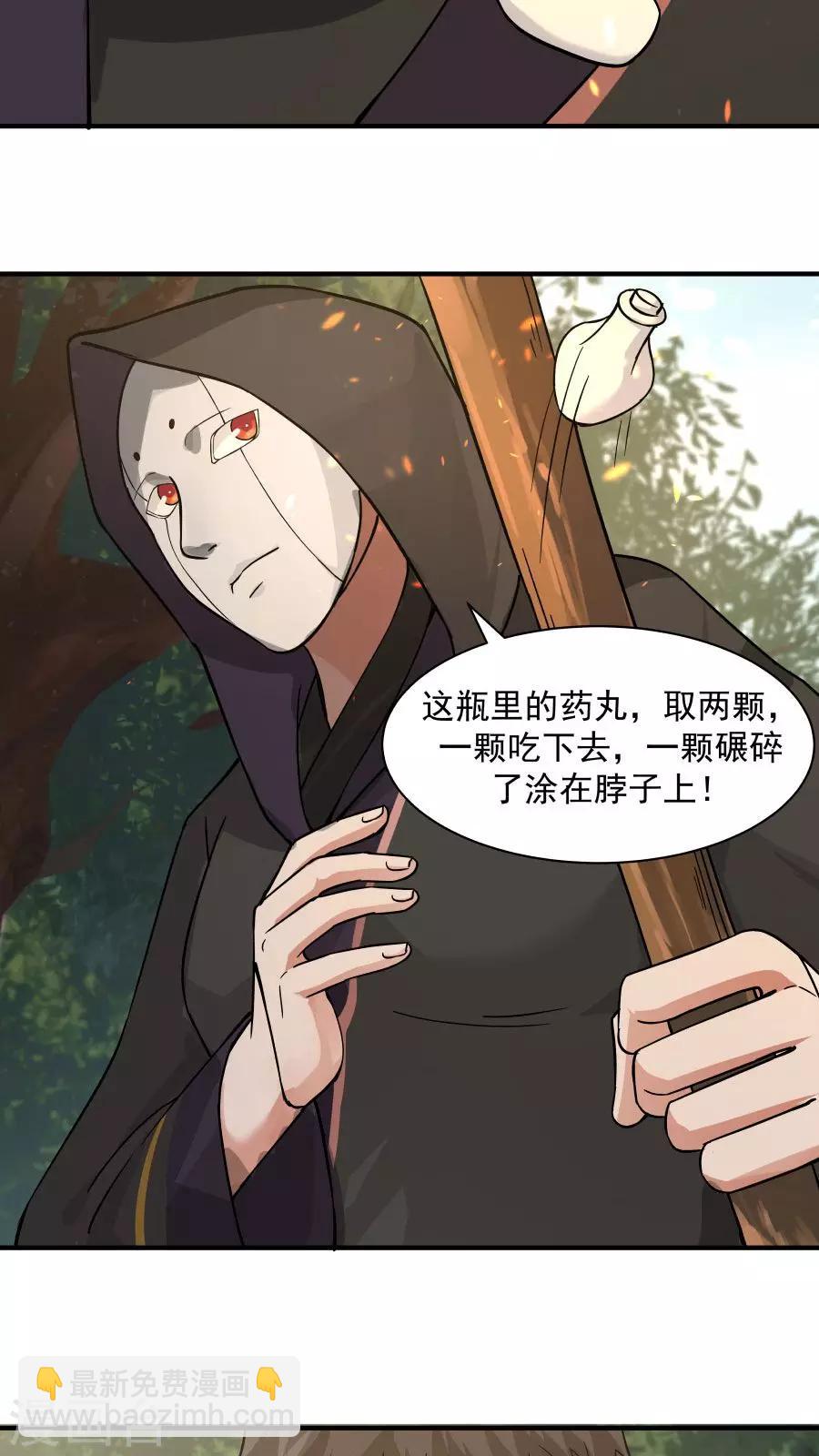 第38话 金腹蛾！-第41话