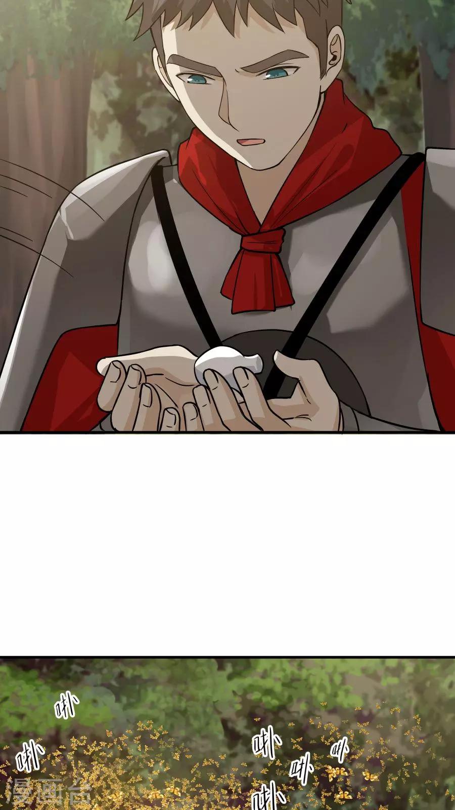 第38话 金腹蛾！-第41话