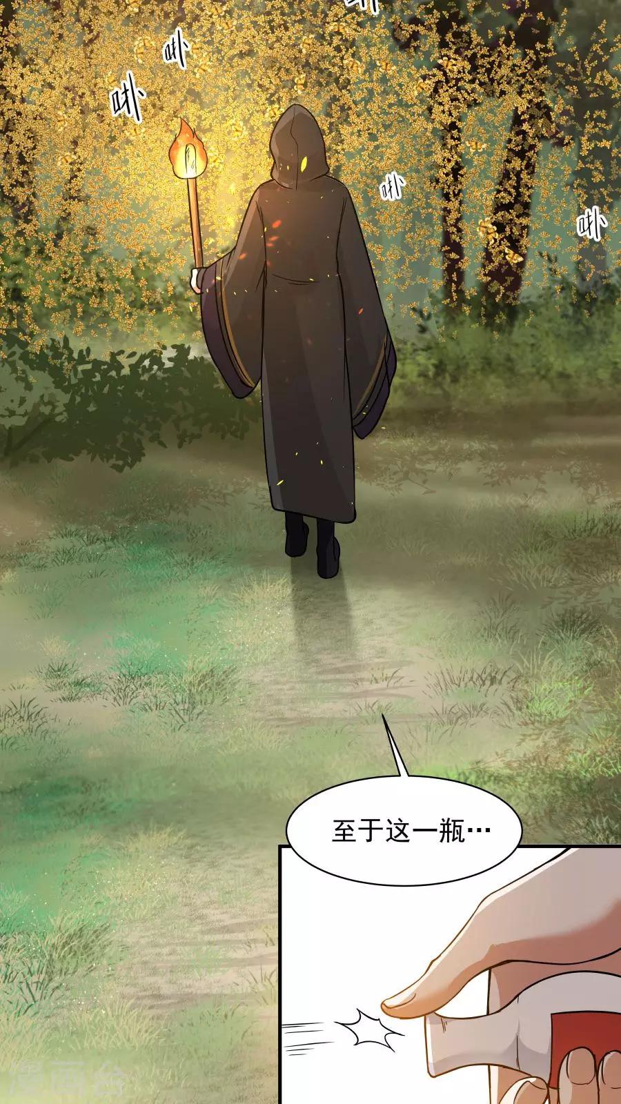 第38话 金腹蛾！-第41话