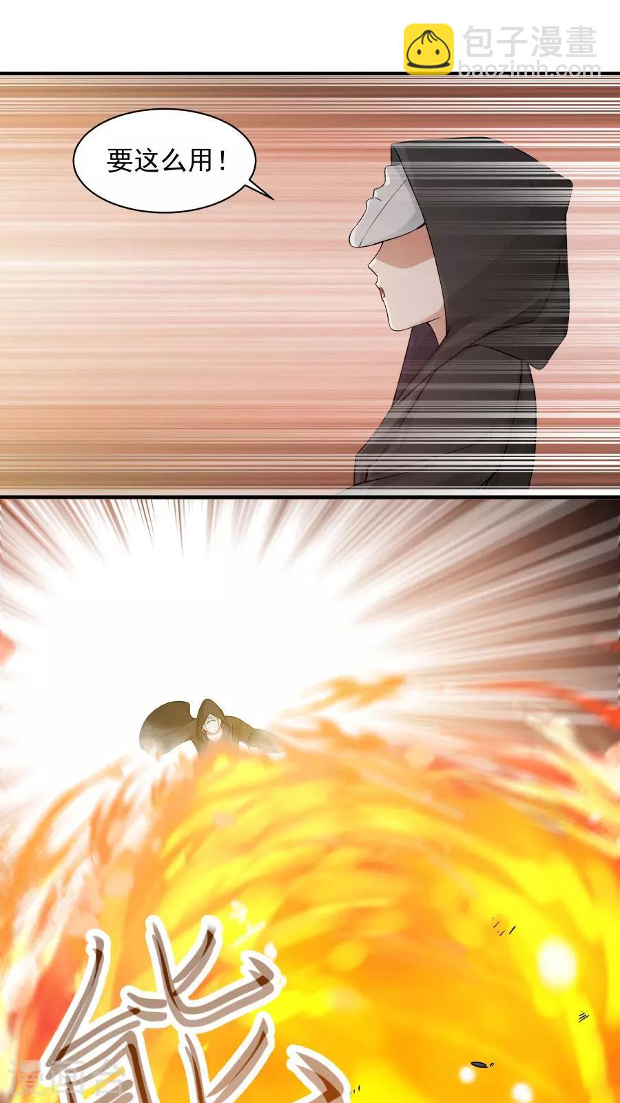 第38话 金腹蛾！-第41话