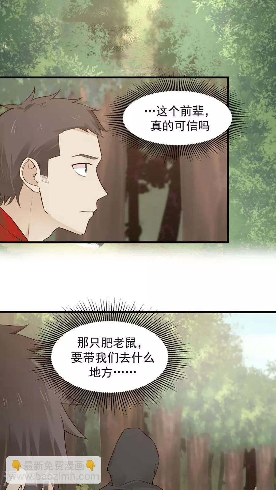 第38话 金腹蛾！-第41话