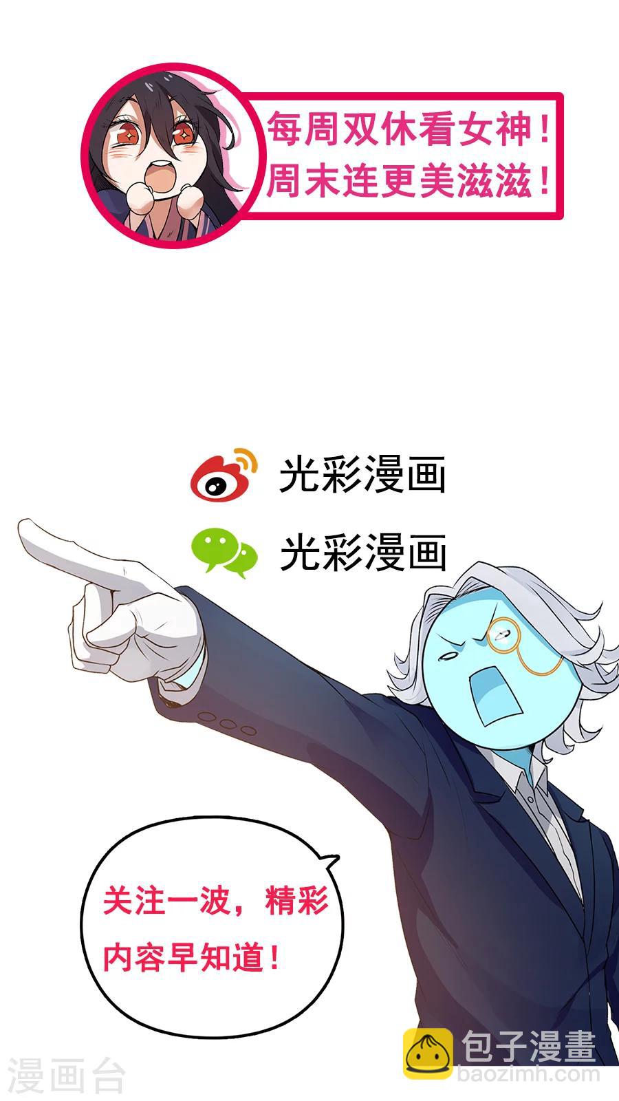 第38话 金腹蛾！-第41话