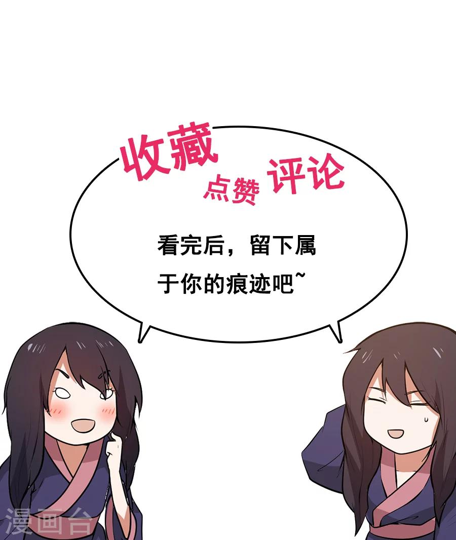 第38话 金腹蛾！-第41话