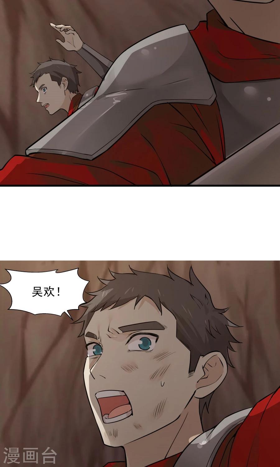 第40话 泥沼危机！-第43话