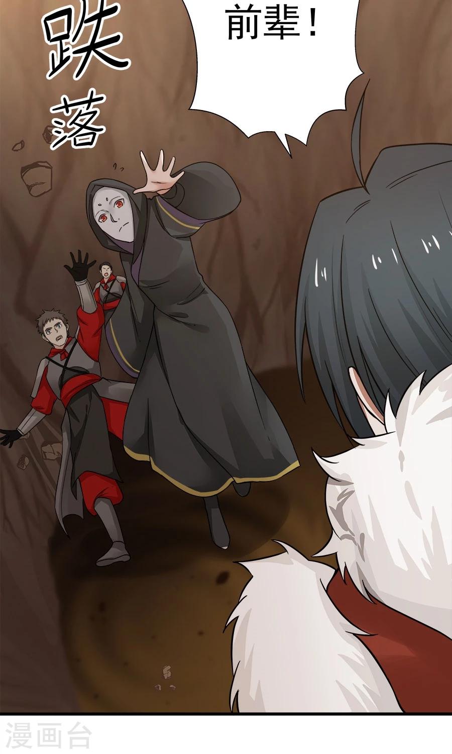 第40话 泥沼危机！-第43话