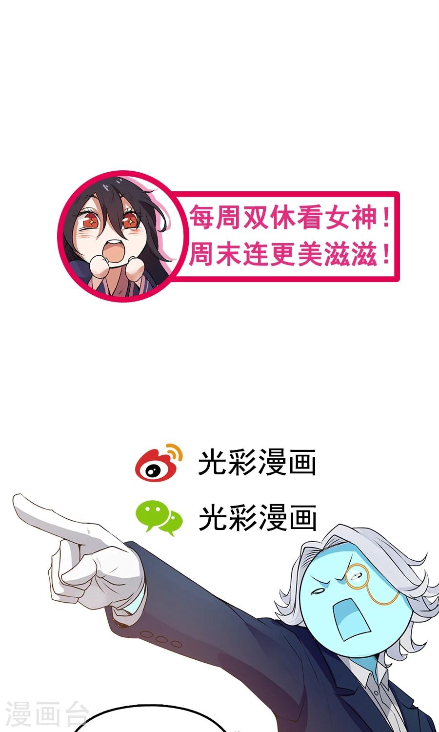 第40话 泥沼危机！-第43话