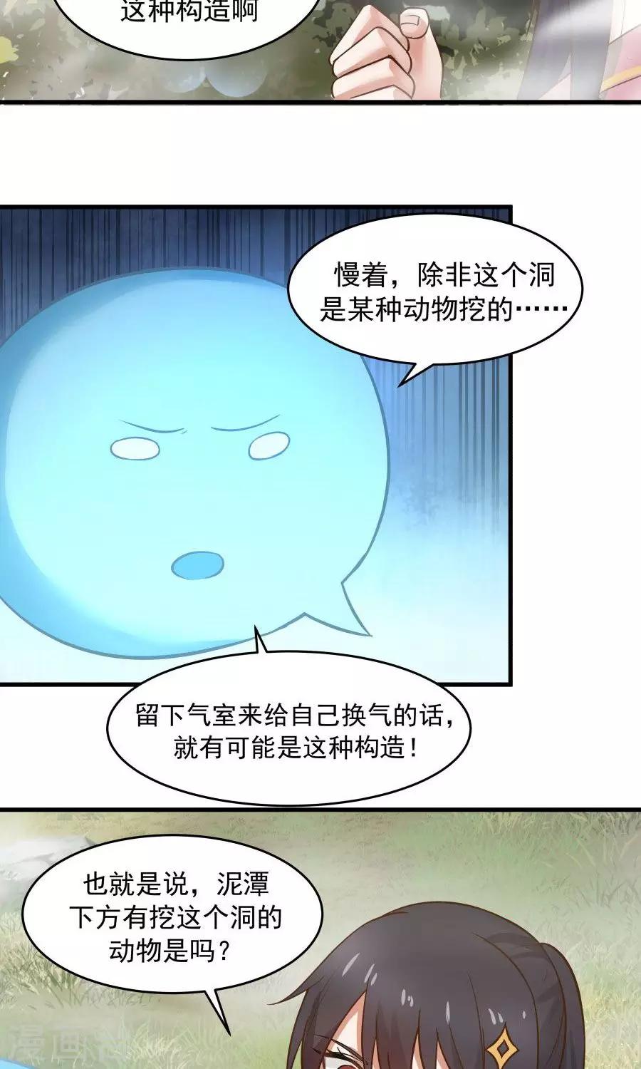 第42话 想尽办法拯救你！-第45话