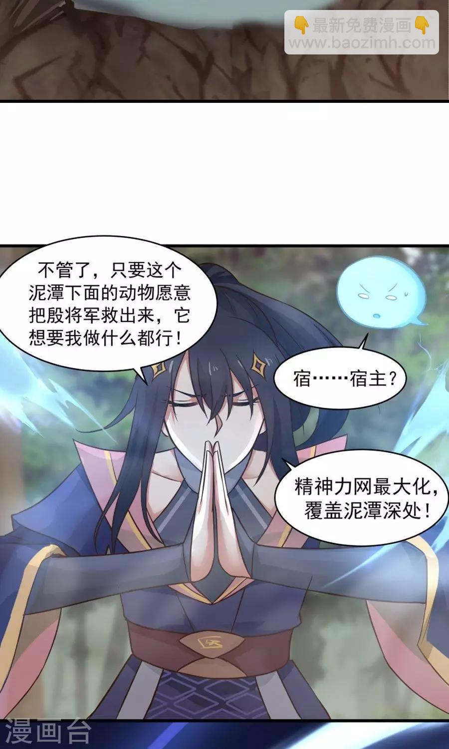 第42话 想尽办法拯救你！-第45话