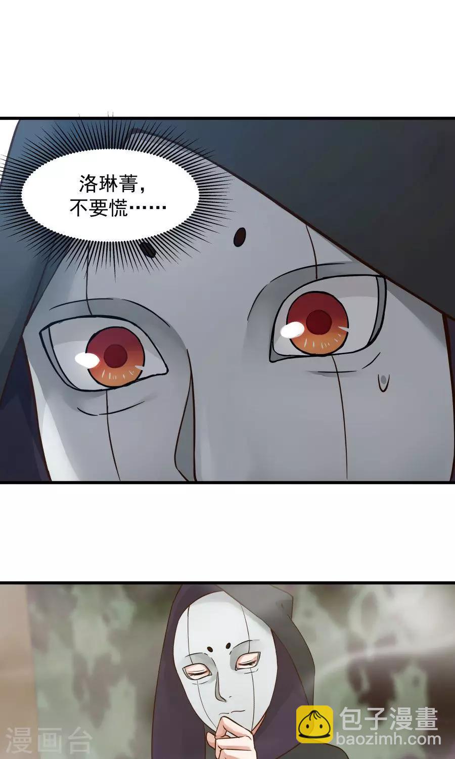 第42话 想尽办法拯救你！-第45话