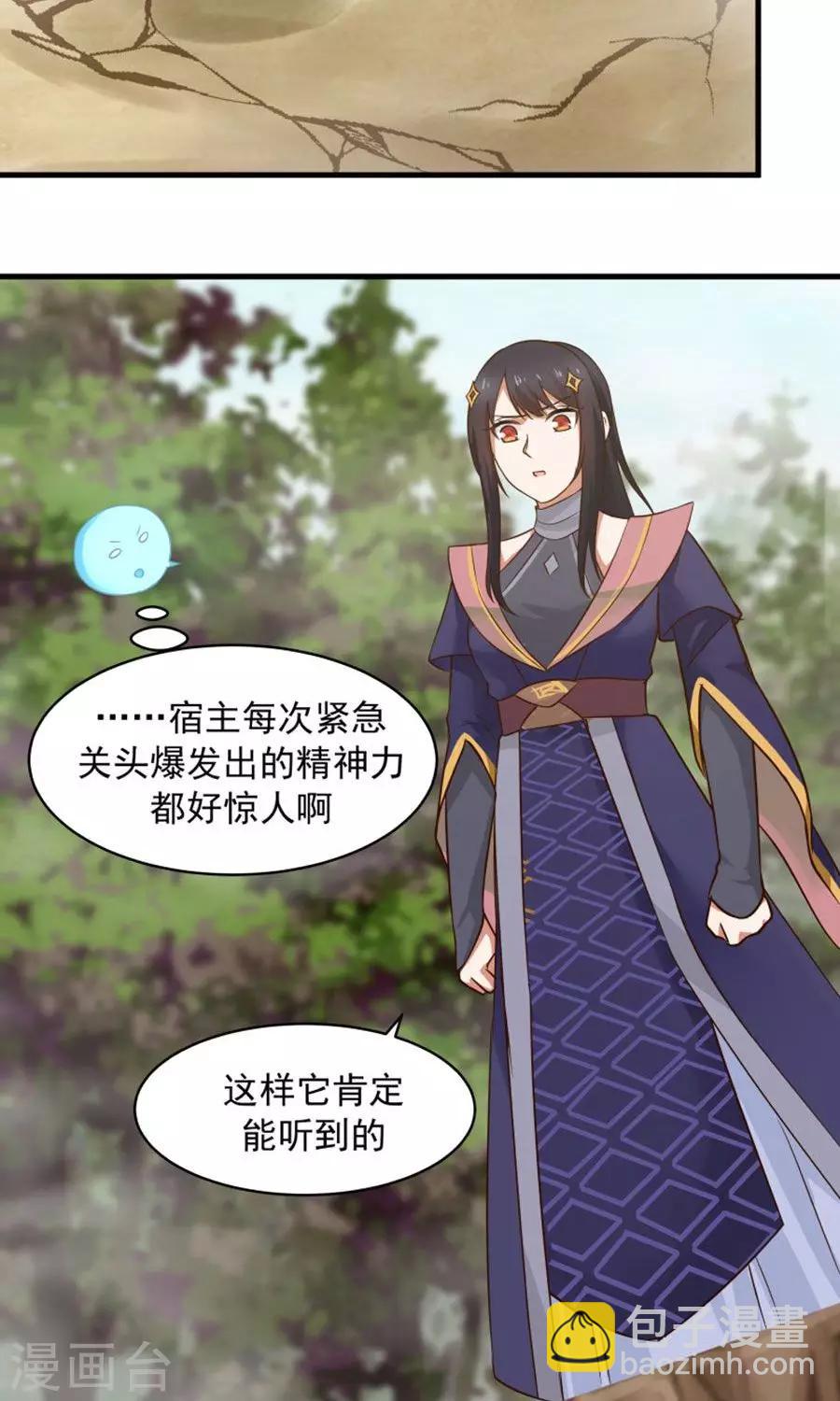 第42话 想尽办法拯救你！-第45话