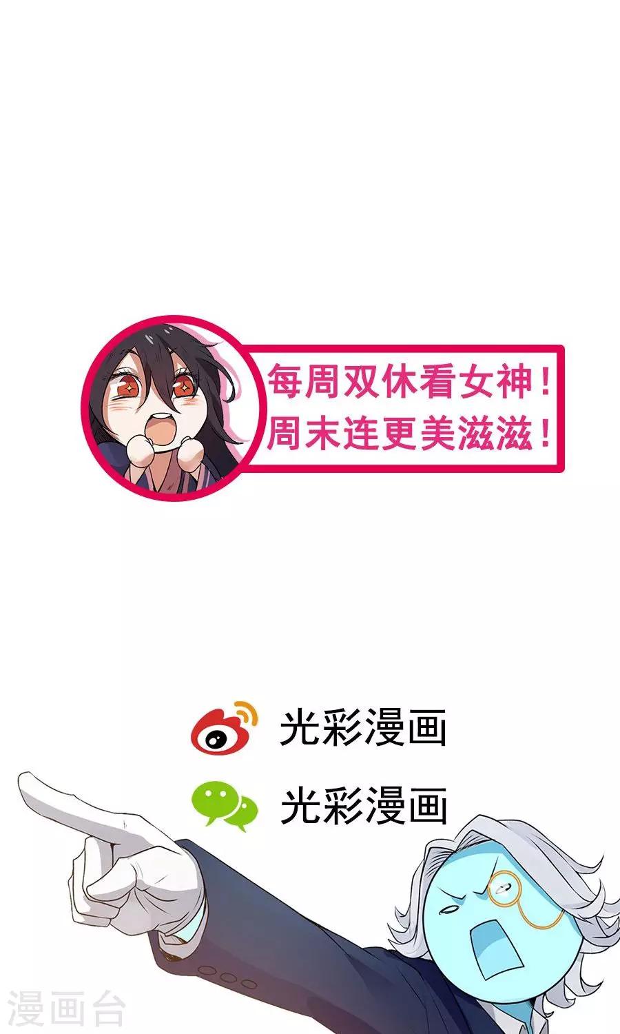 第42话 想尽办法拯救你！-第45话