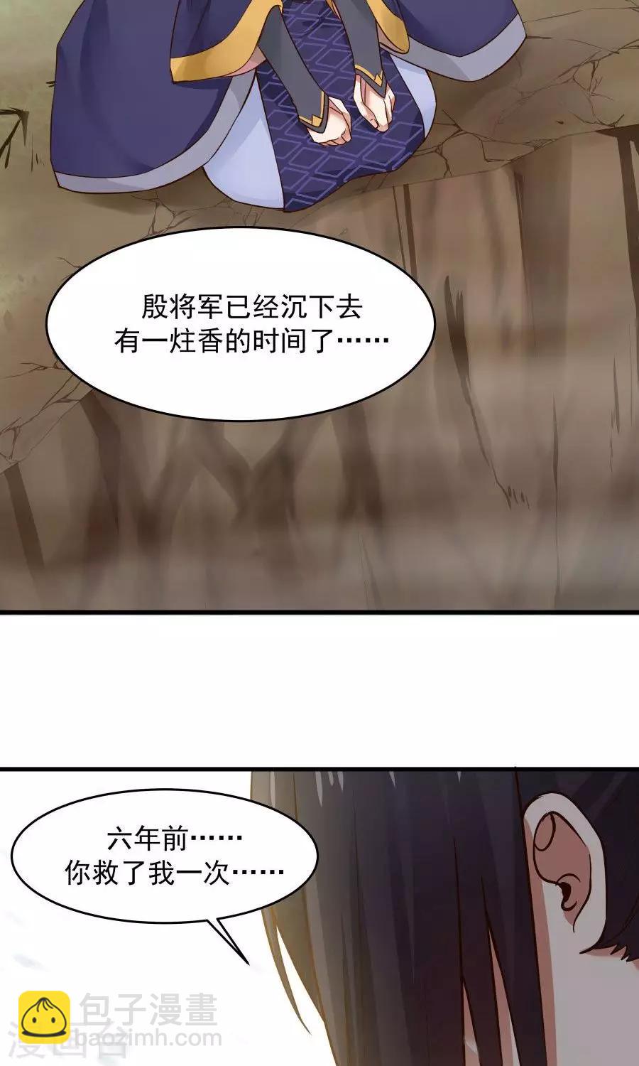 第42话 想尽办法拯救你！-第45话