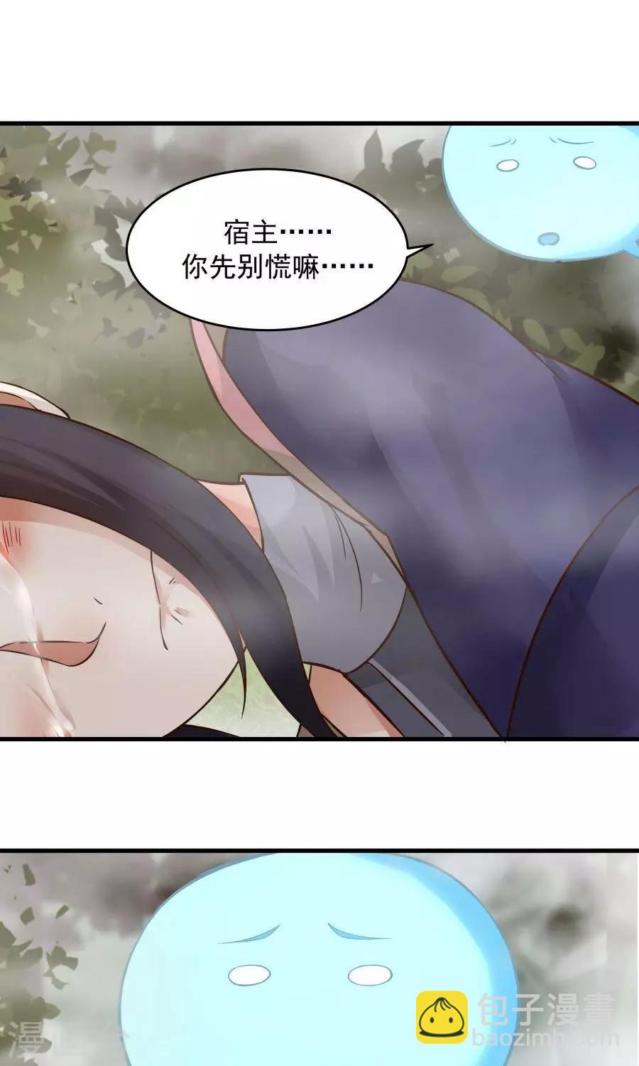 第42话 想尽办法拯救你！-第45话