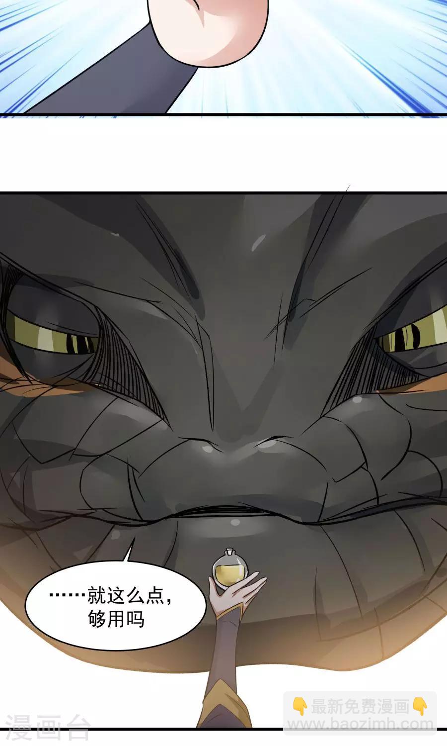 第44话 六年的学习成果！-第47话