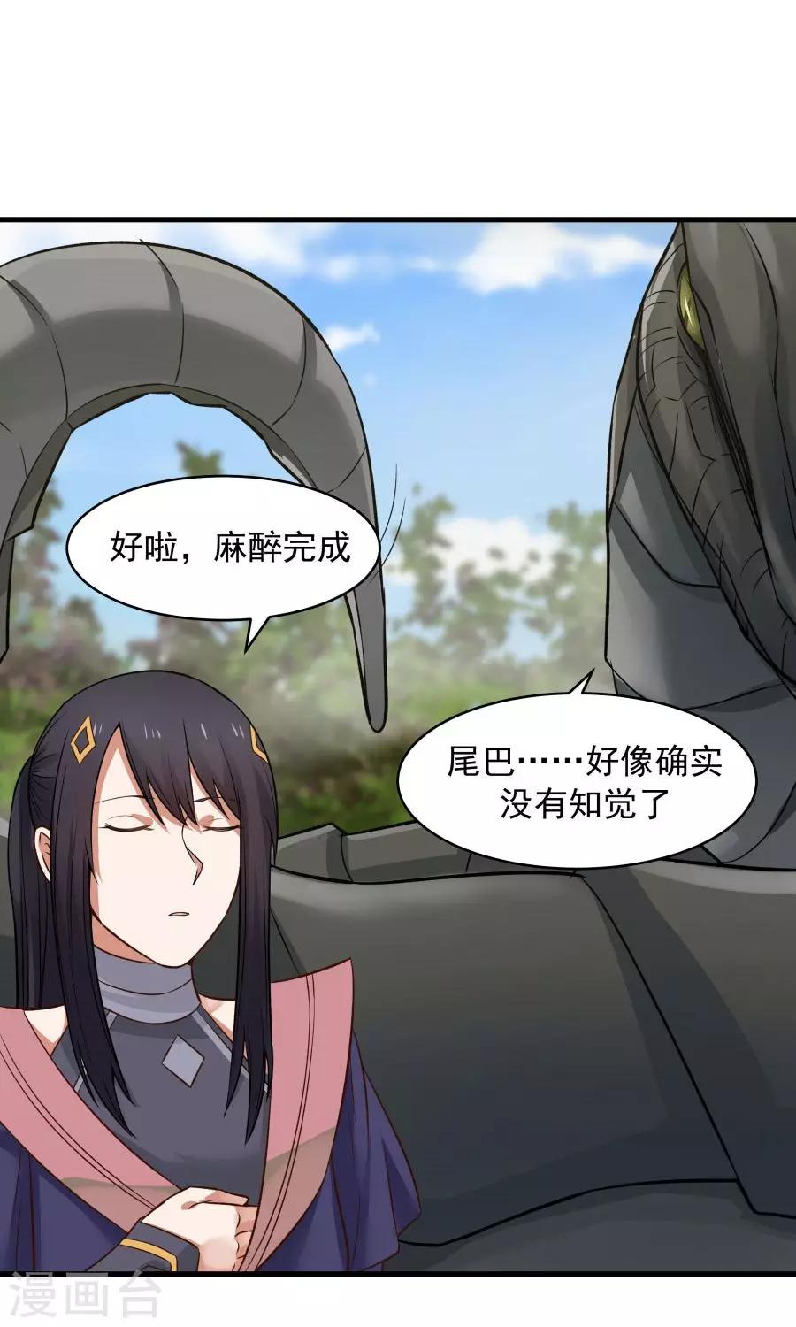 第44话 六年的学习成果！-第47话