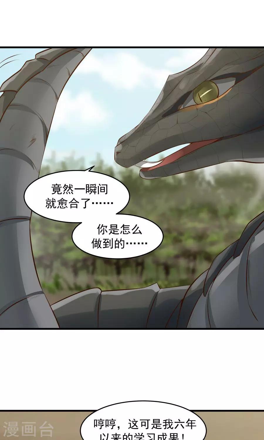 第44话 六年的学习成果！-第47话