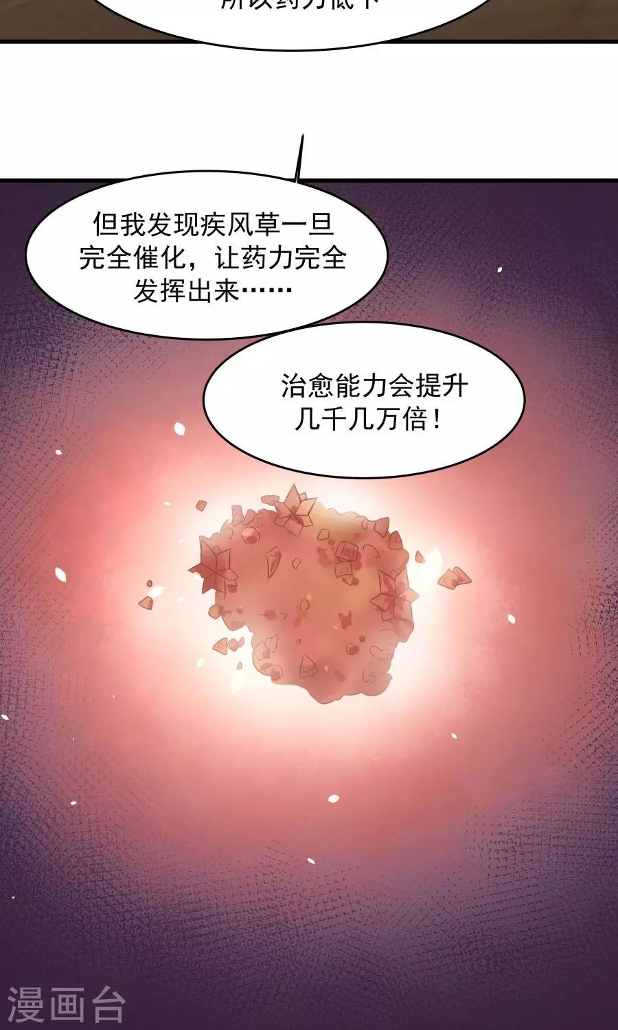 第44话 六年的学习成果！-第47话