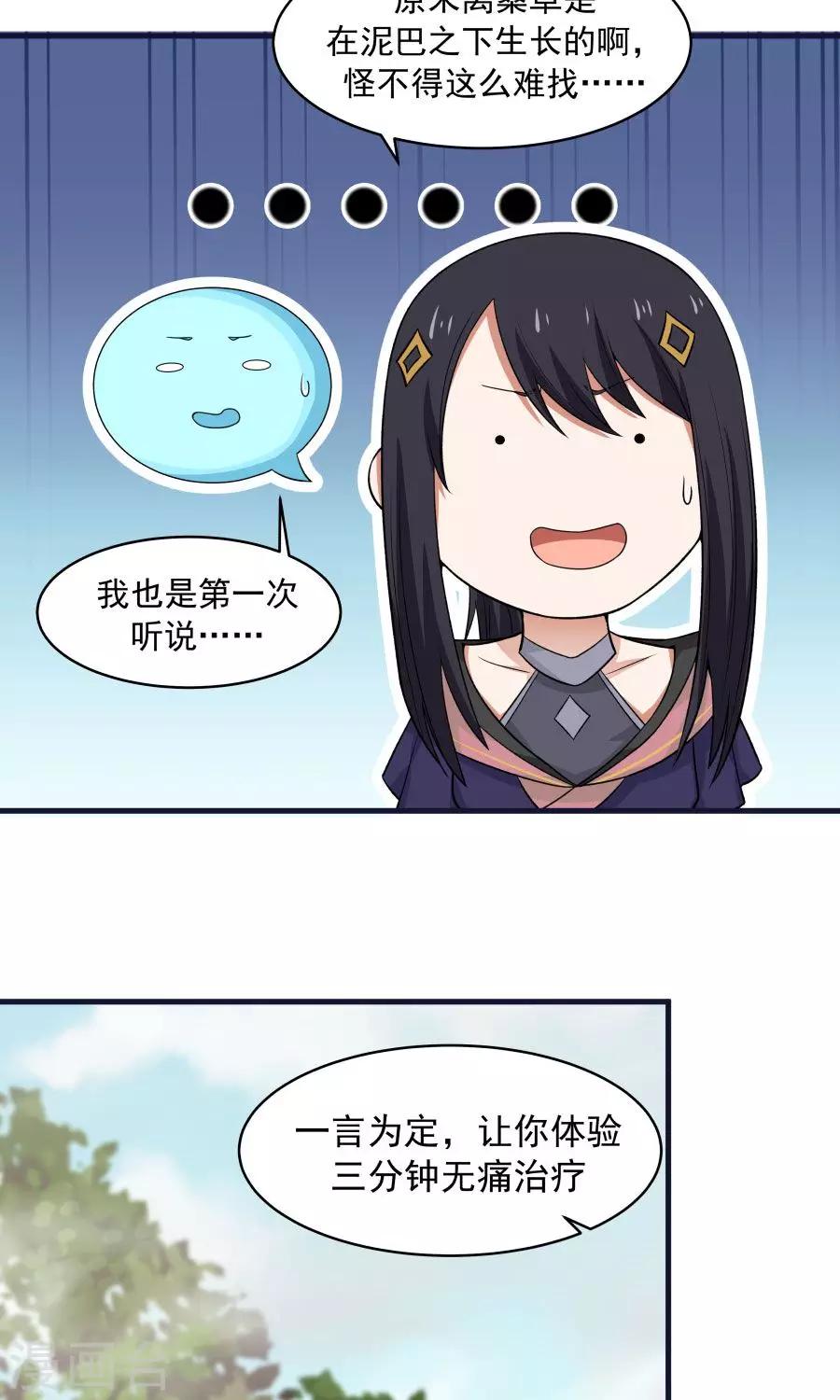 第44话 六年的学习成果！-第47话