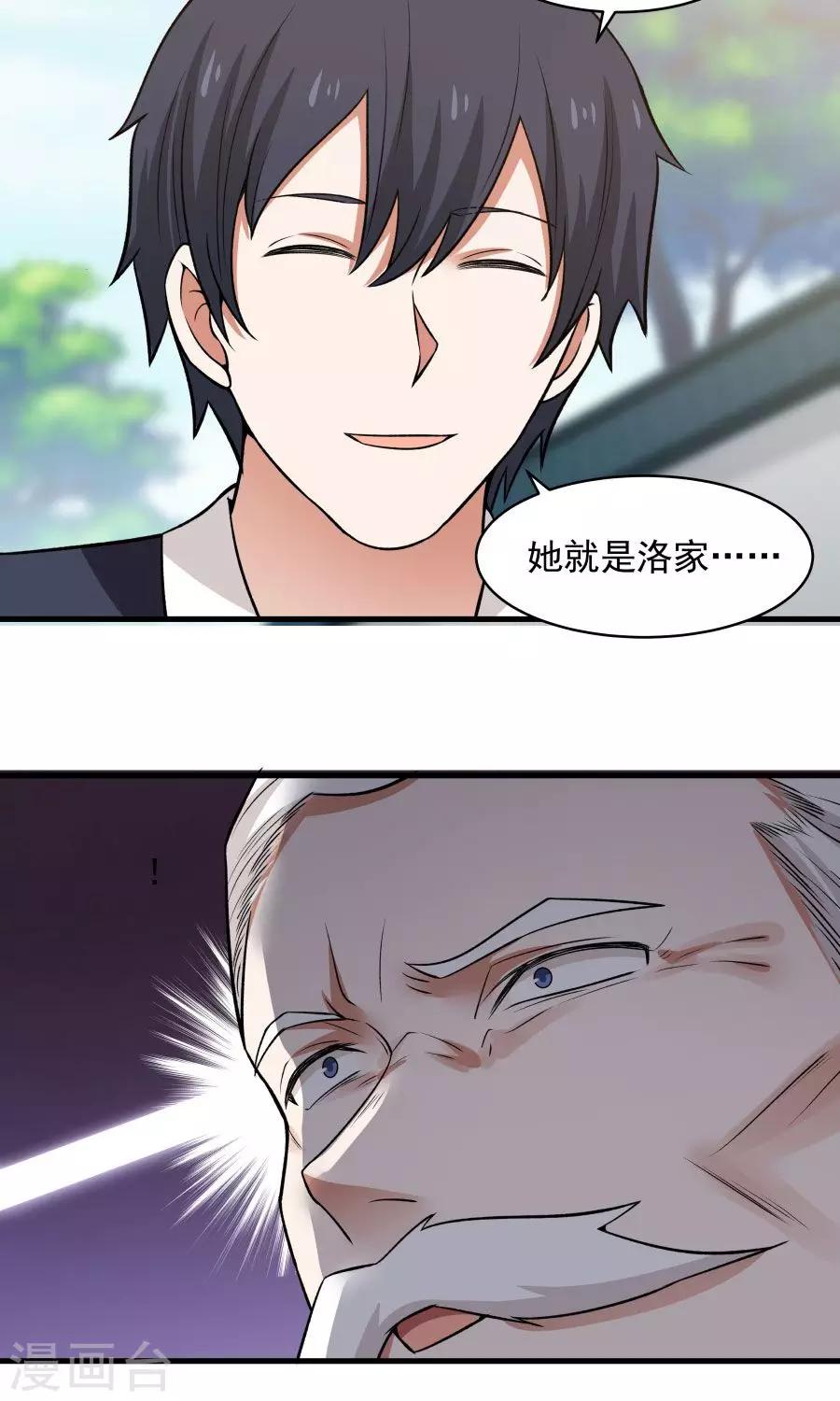 第48话 如何坑自己的师妹？-第51话