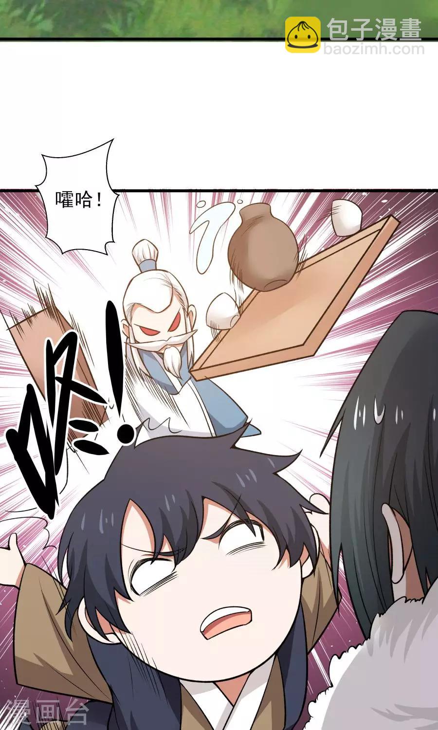 第48话 如何坑自己的师妹？-第51话