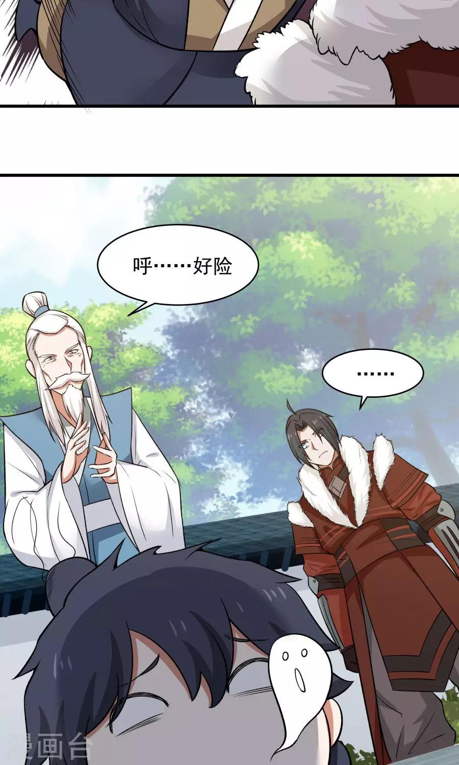 第48话 如何坑自己的师妹？-第51话