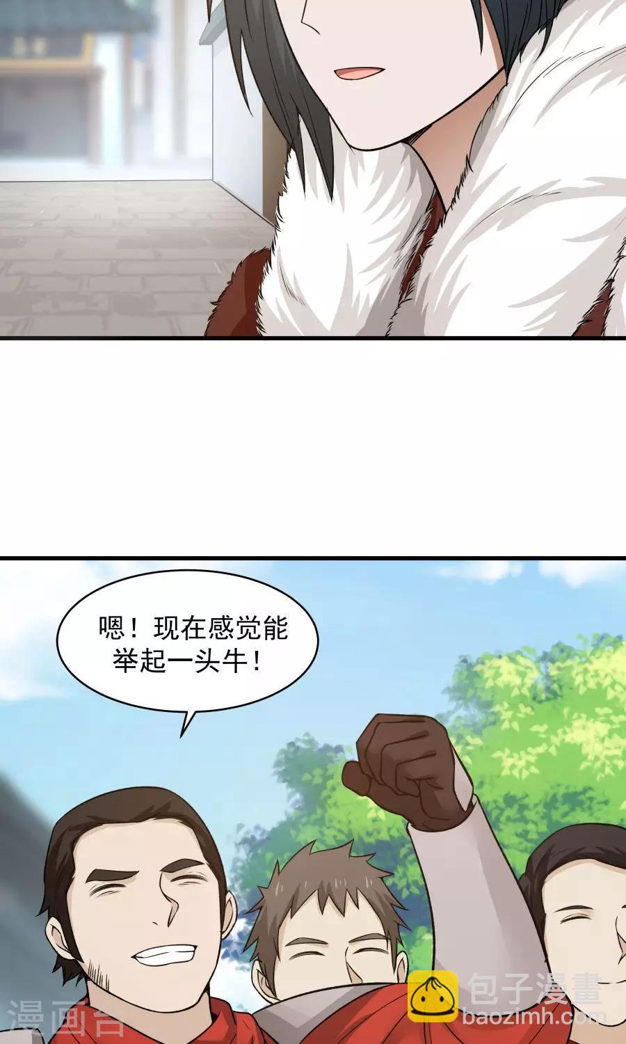 第48话 如何坑自己的师妹？-第51话