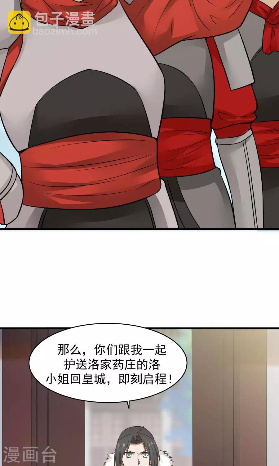 第48话 如何坑自己的师妹？-第51话