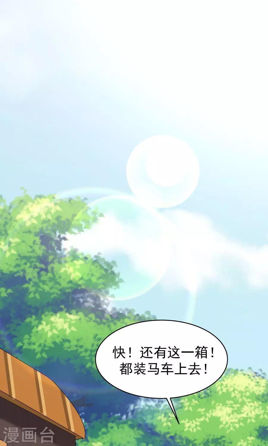 第48话 如何坑自己的师妹？-第51话