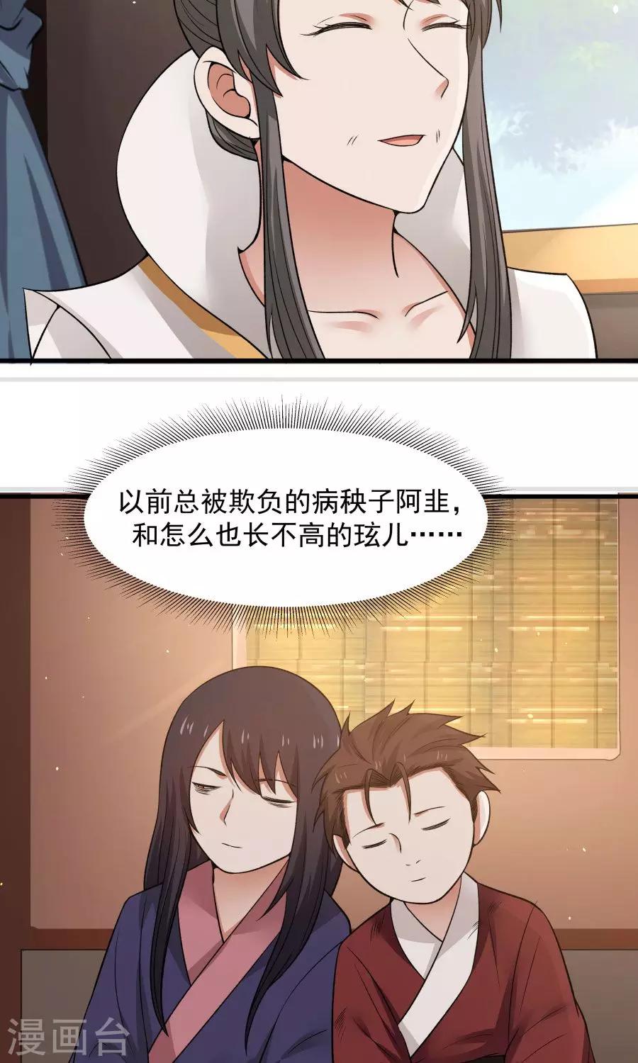 第48话 如何坑自己的师妹？-第51话