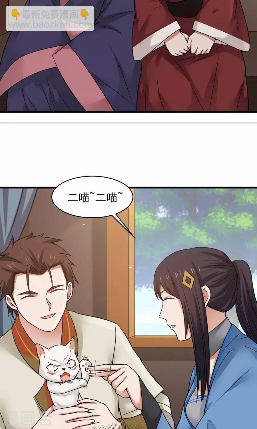 第48话 如何坑自己的师妹？-第51话