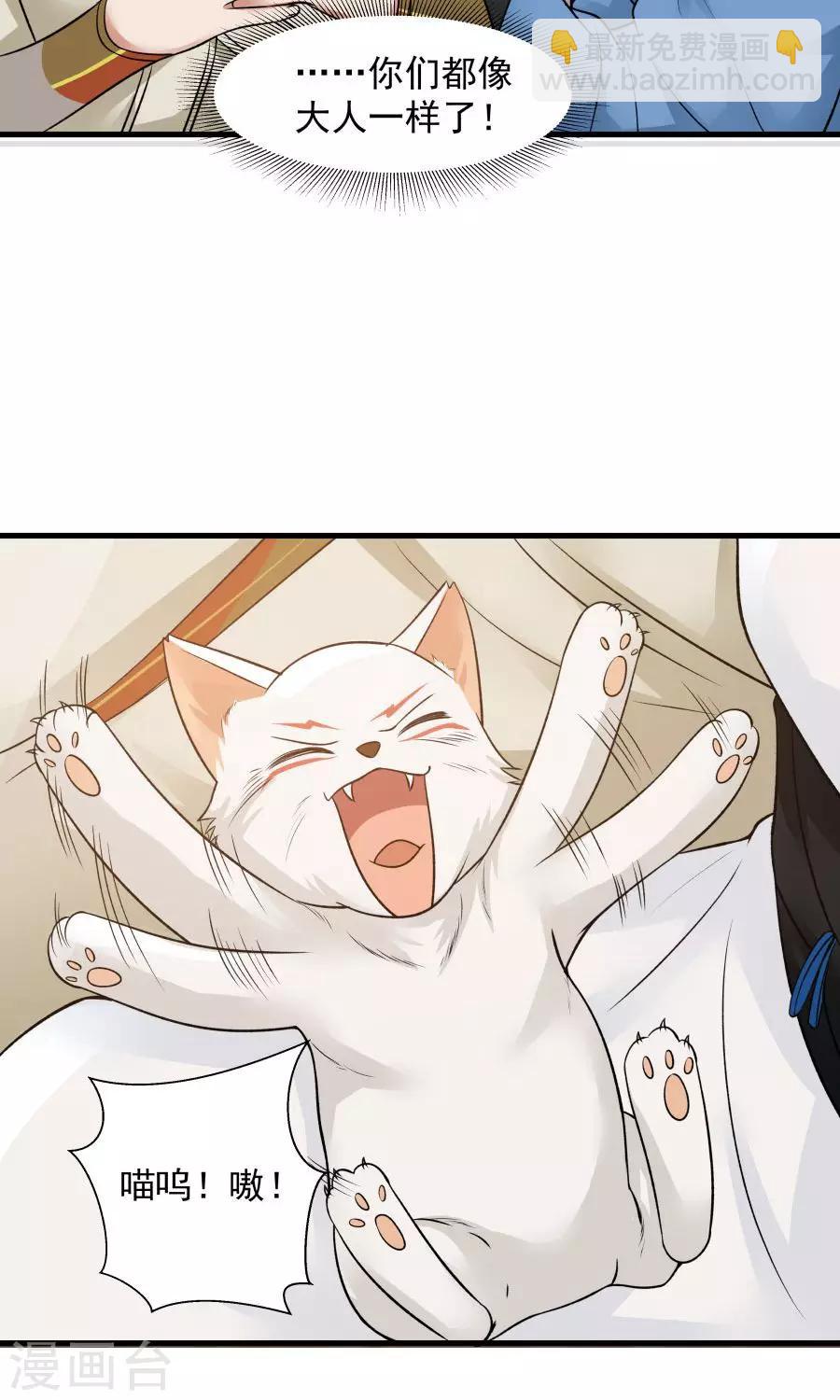 第48话 如何坑自己的师妹？-第51话