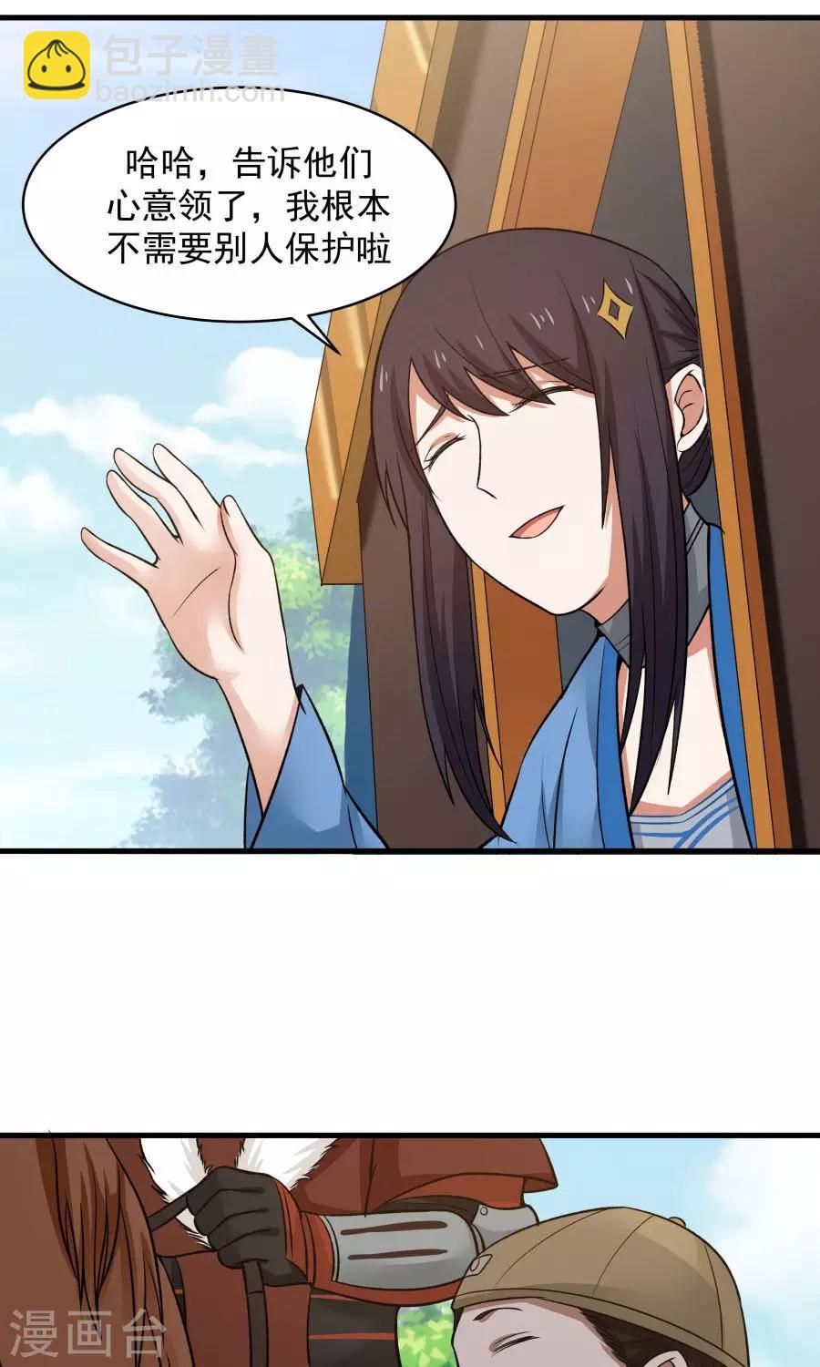 第48话 如何坑自己的师妹？-第51话