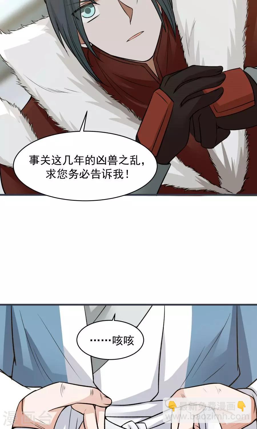 第48话 如何坑自己的师妹？-第51话