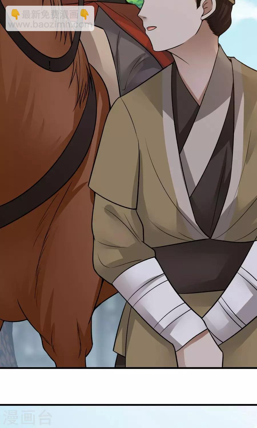 第48话 如何坑自己的师妹？-第51话