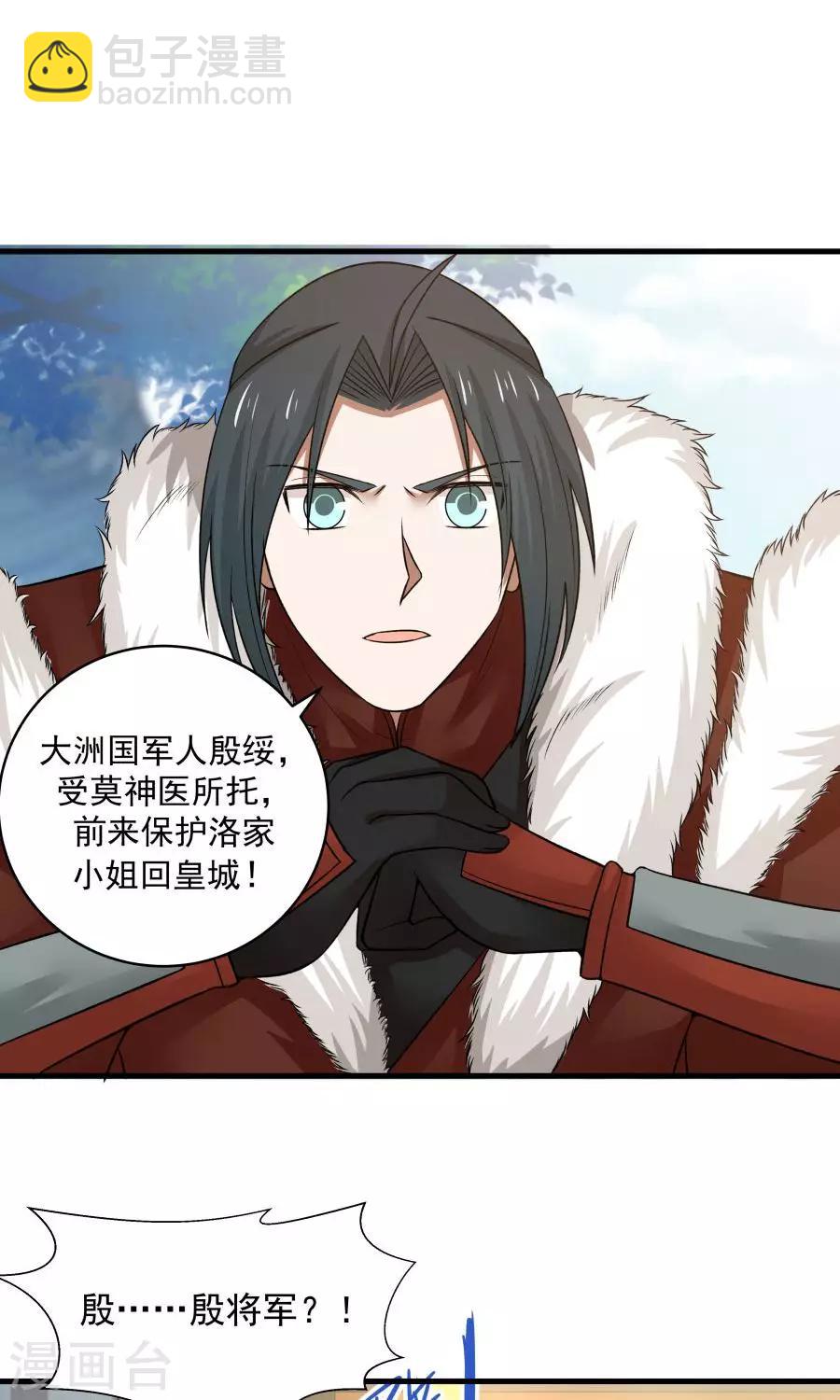 第48话 如何坑自己的师妹？-第51话