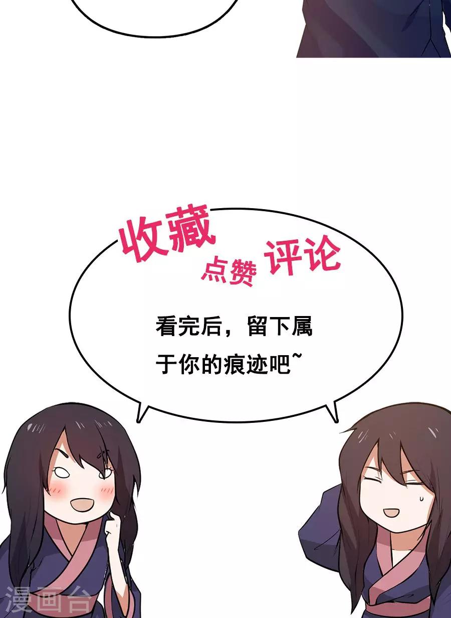 第48话 如何坑自己的师妹？-第51话