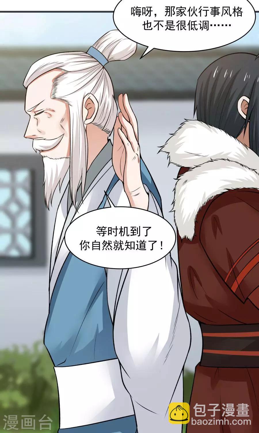 第48话 如何坑自己的师妹？-第51话