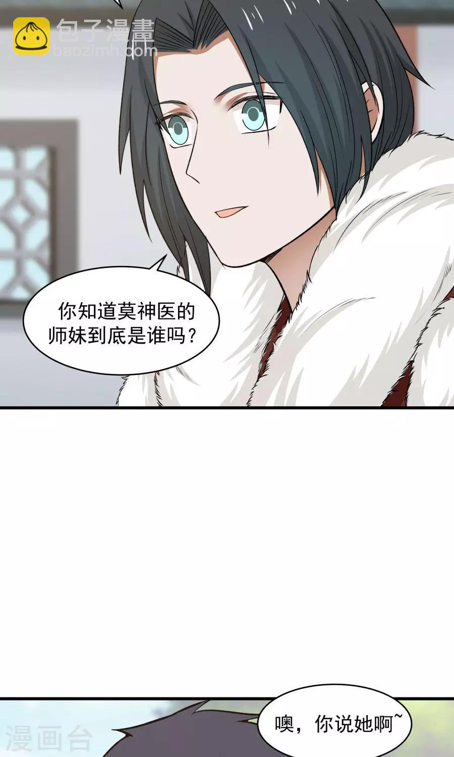 第48话 如何坑自己的师妹？-第51话