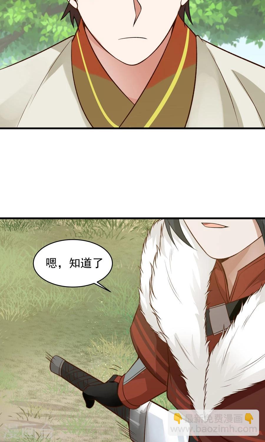 第50话 另一个驱兽师？！-第53话