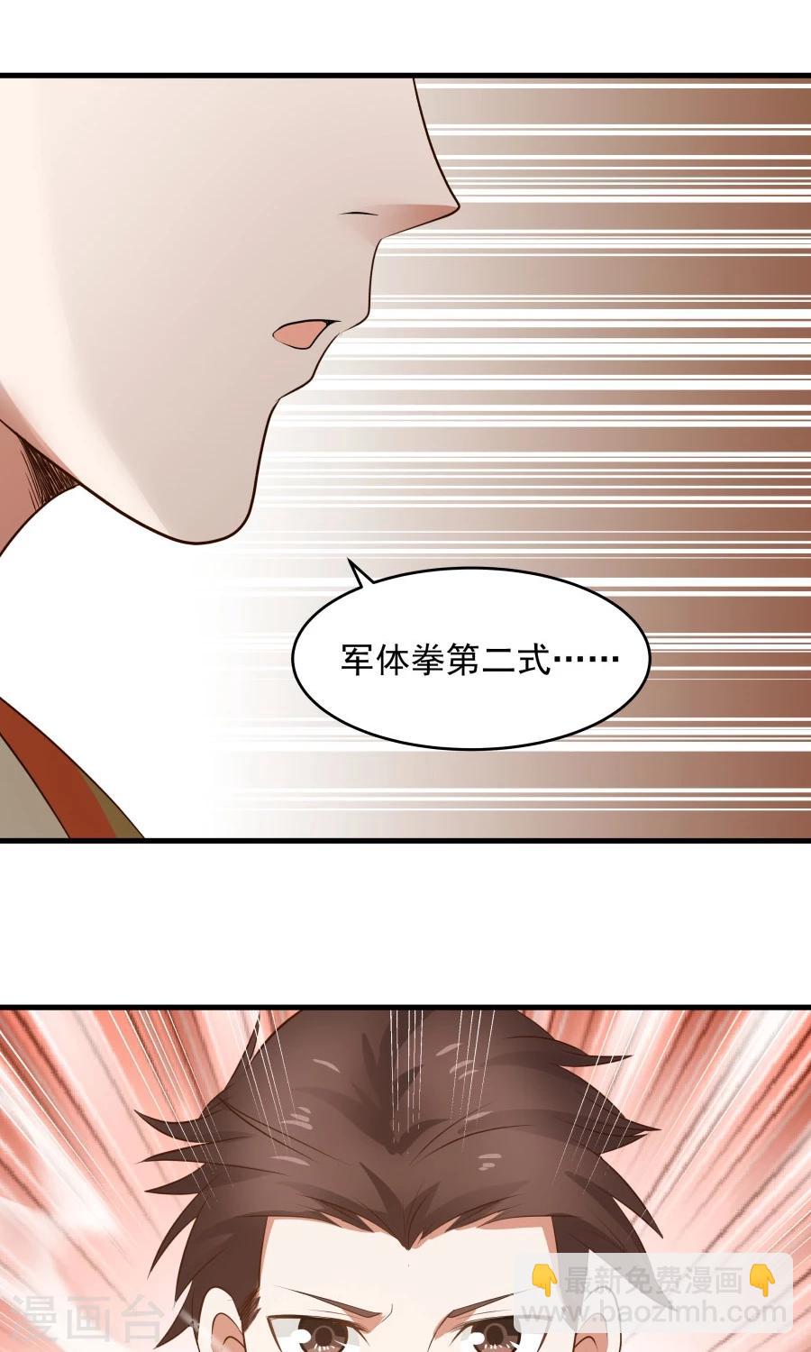 第50话 另一个驱兽师？！-第53话