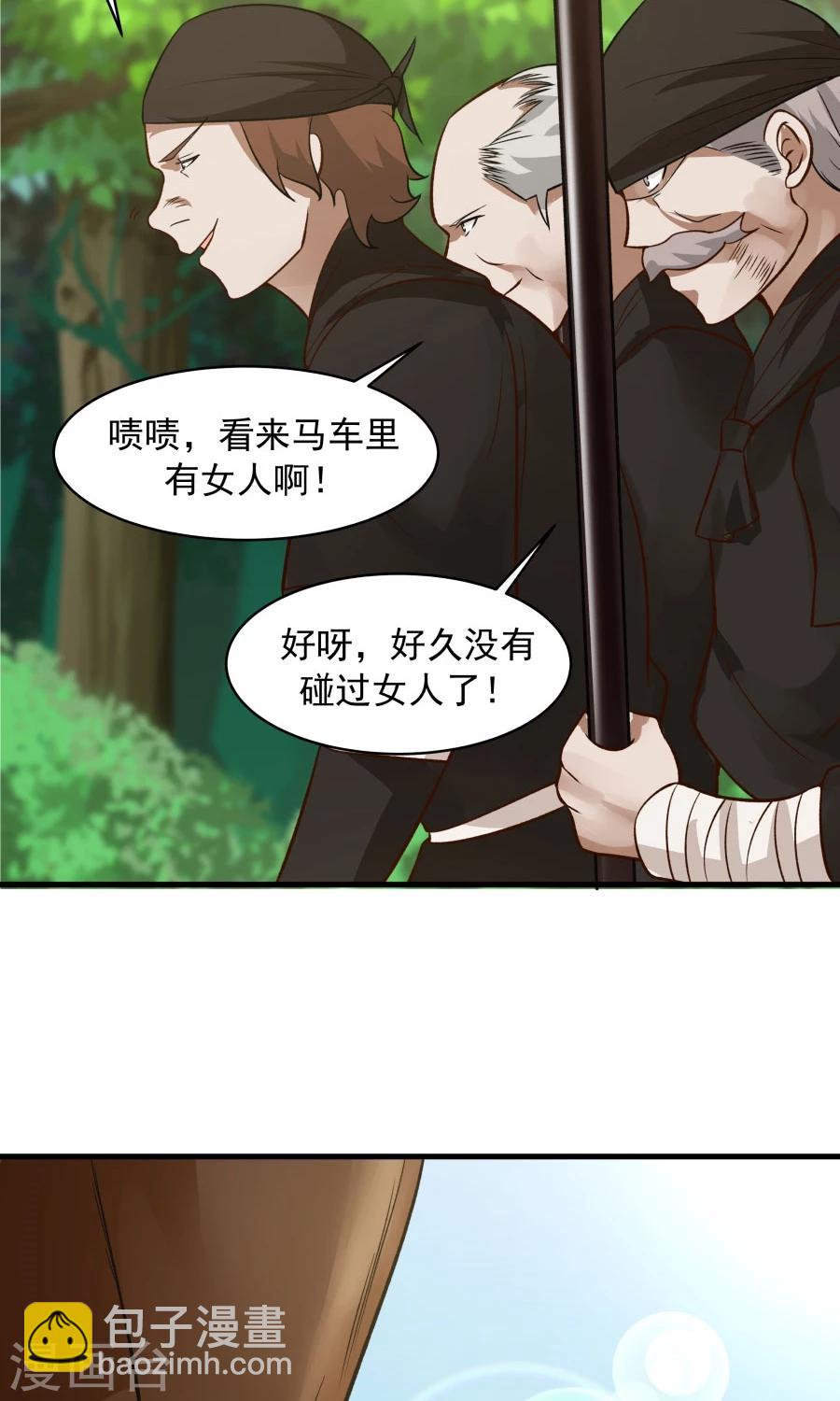 第50话 另一个驱兽师？！-第53话