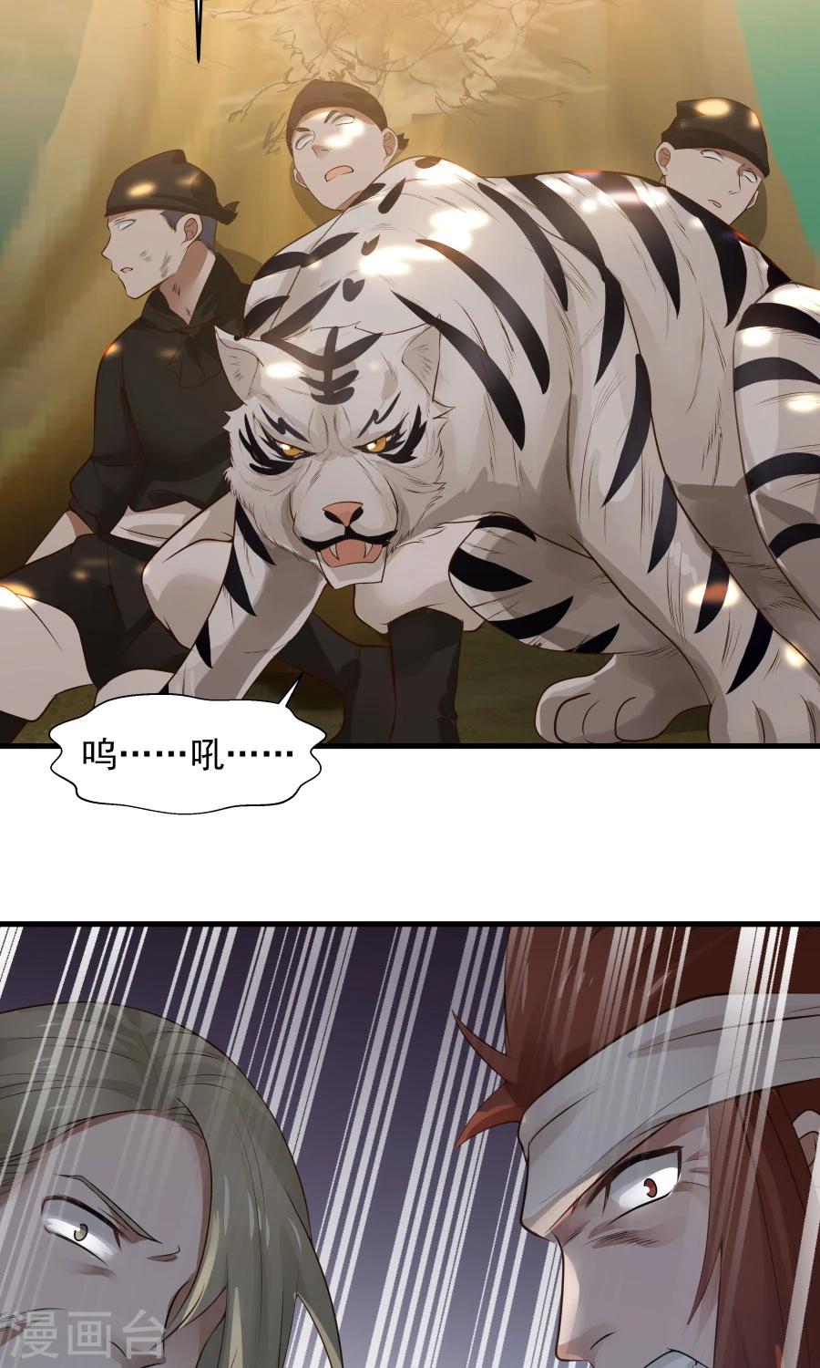 第50话 另一个驱兽师？！-第53话