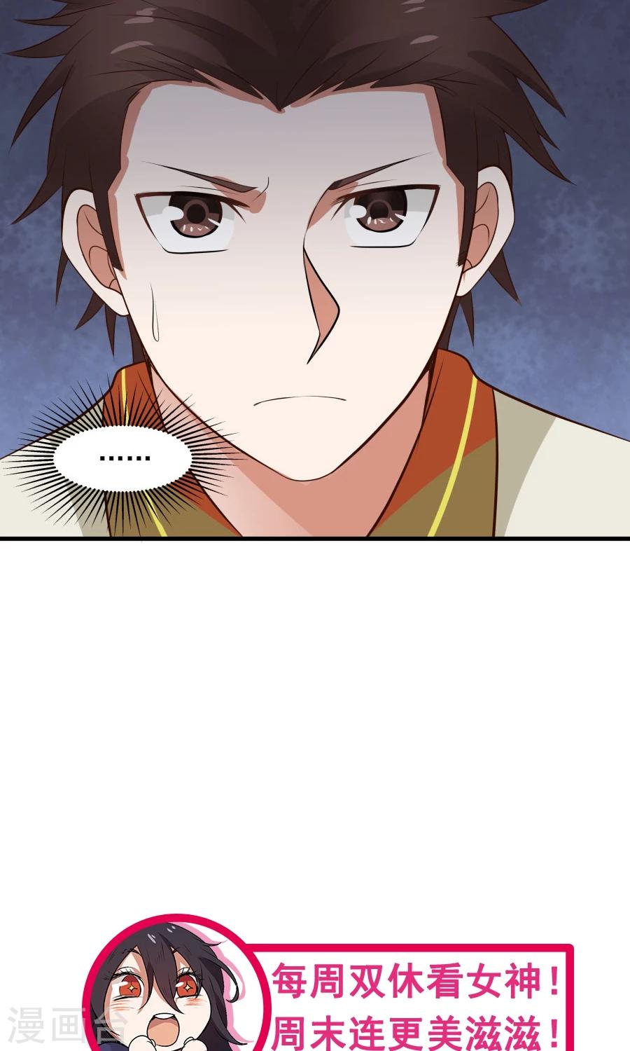 第50话 另一个驱兽师？！-第53话