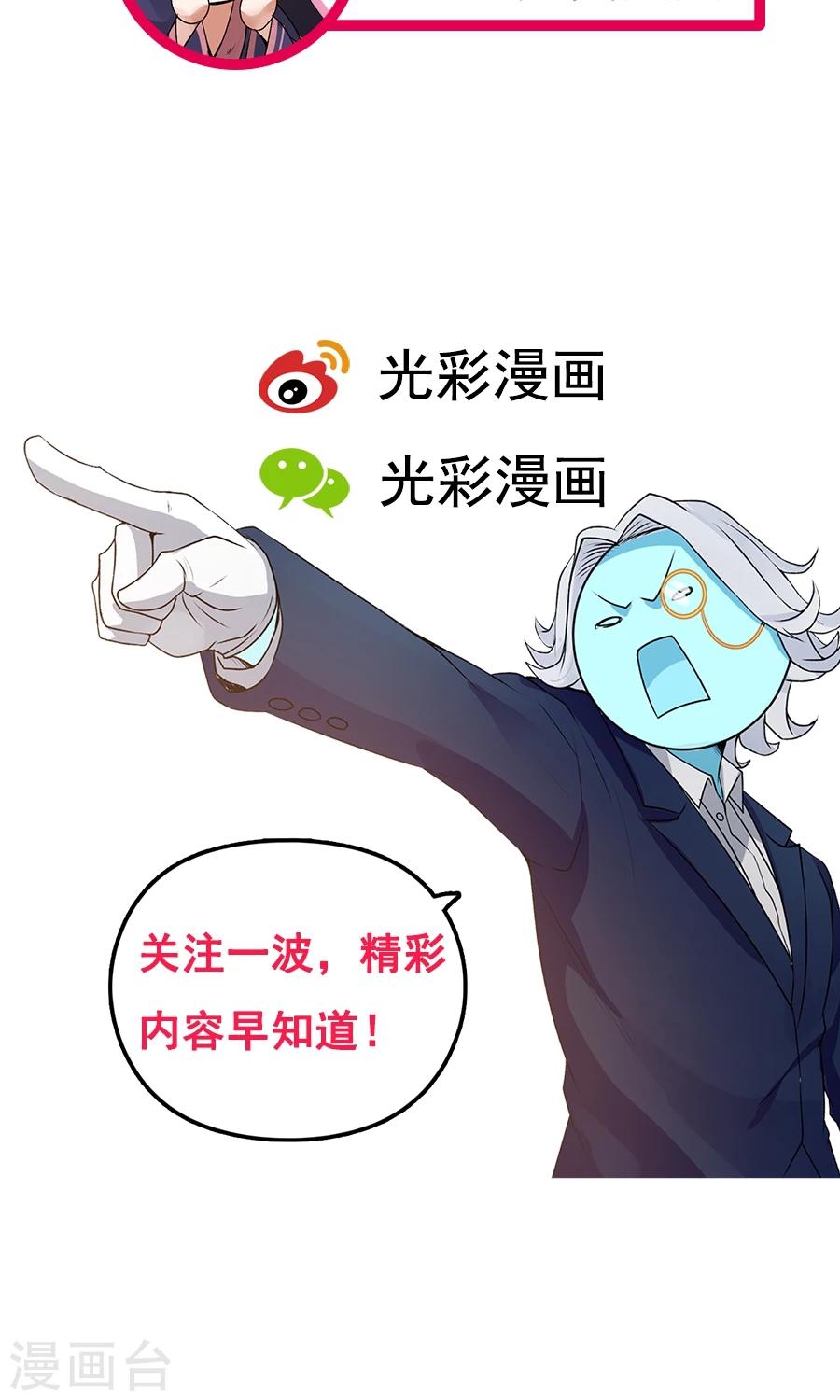 第50话 另一个驱兽师？！-第53话