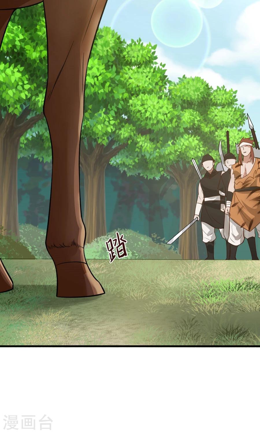 第50话 另一个驱兽师？！-第53话