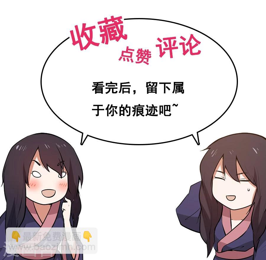 第50话 另一个驱兽师？！-第53话