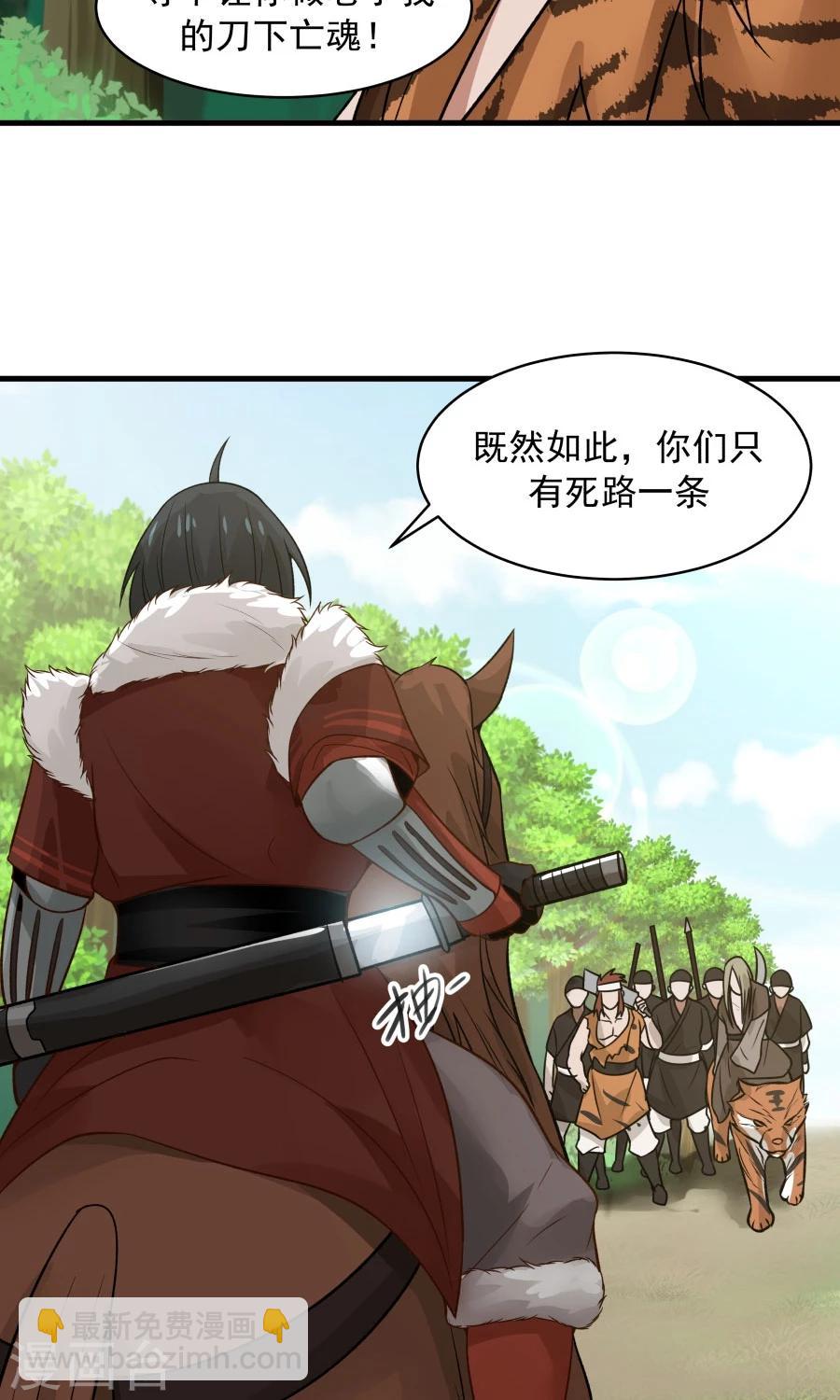 第50话 另一个驱兽师？！-第53话