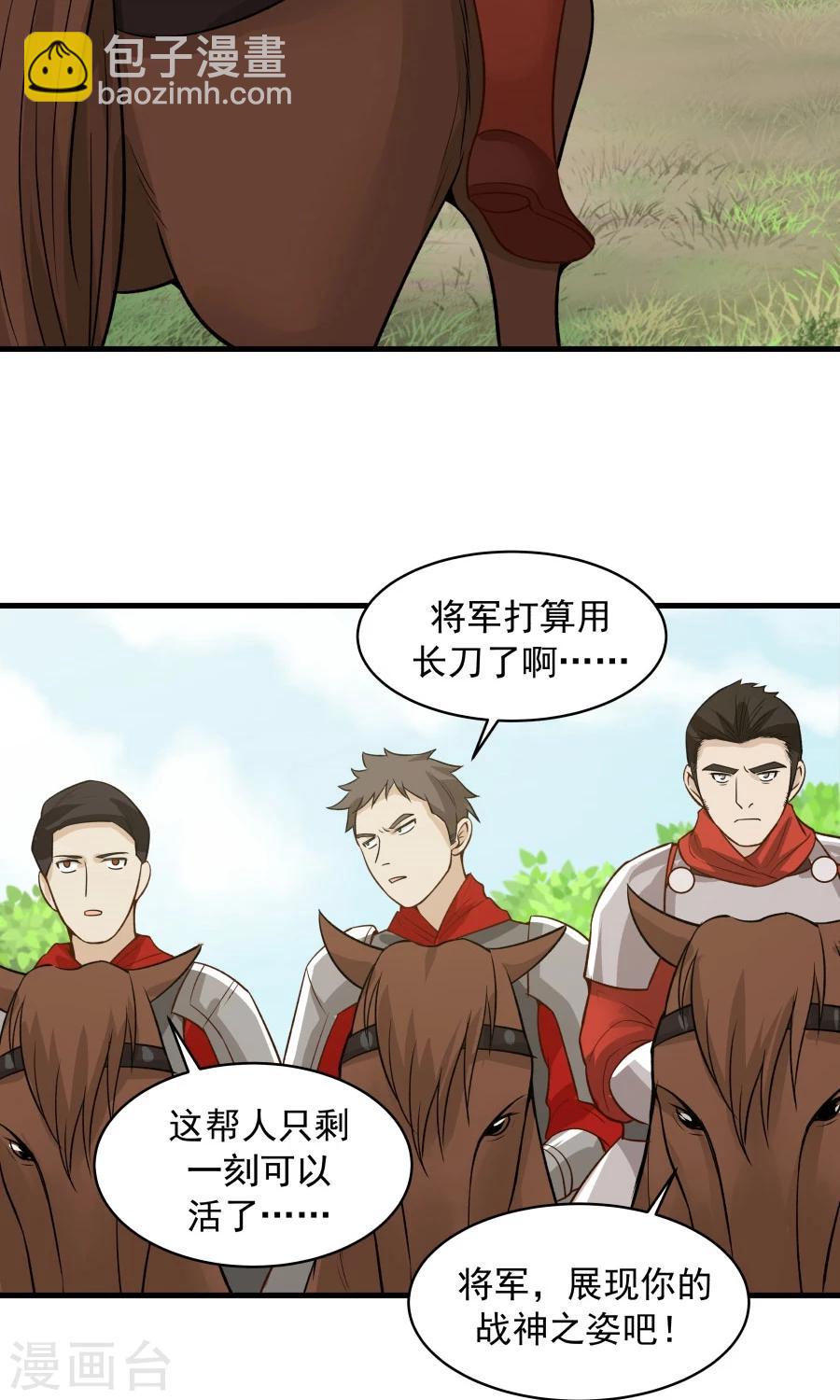 第50话 另一个驱兽师？！-第53话